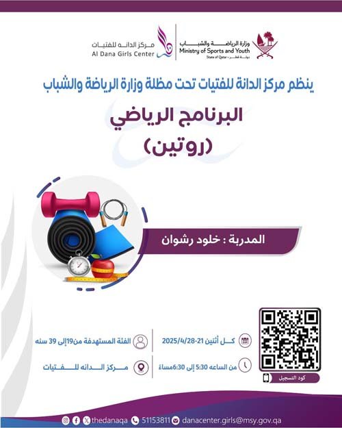 روتين