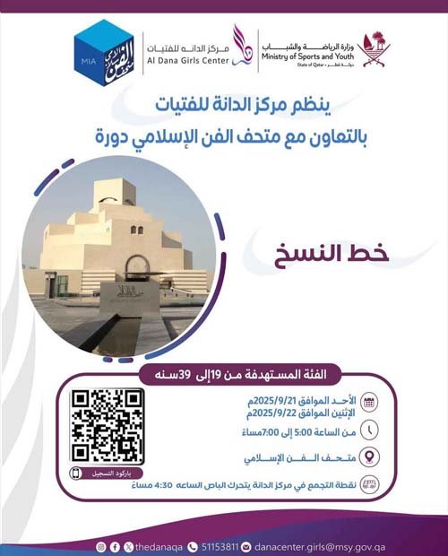 خط النسخ