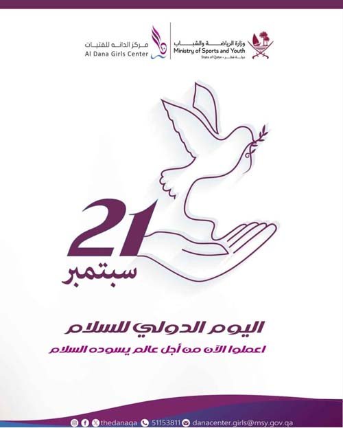 الحملة المجتمعية شبابنا نهضه وطن