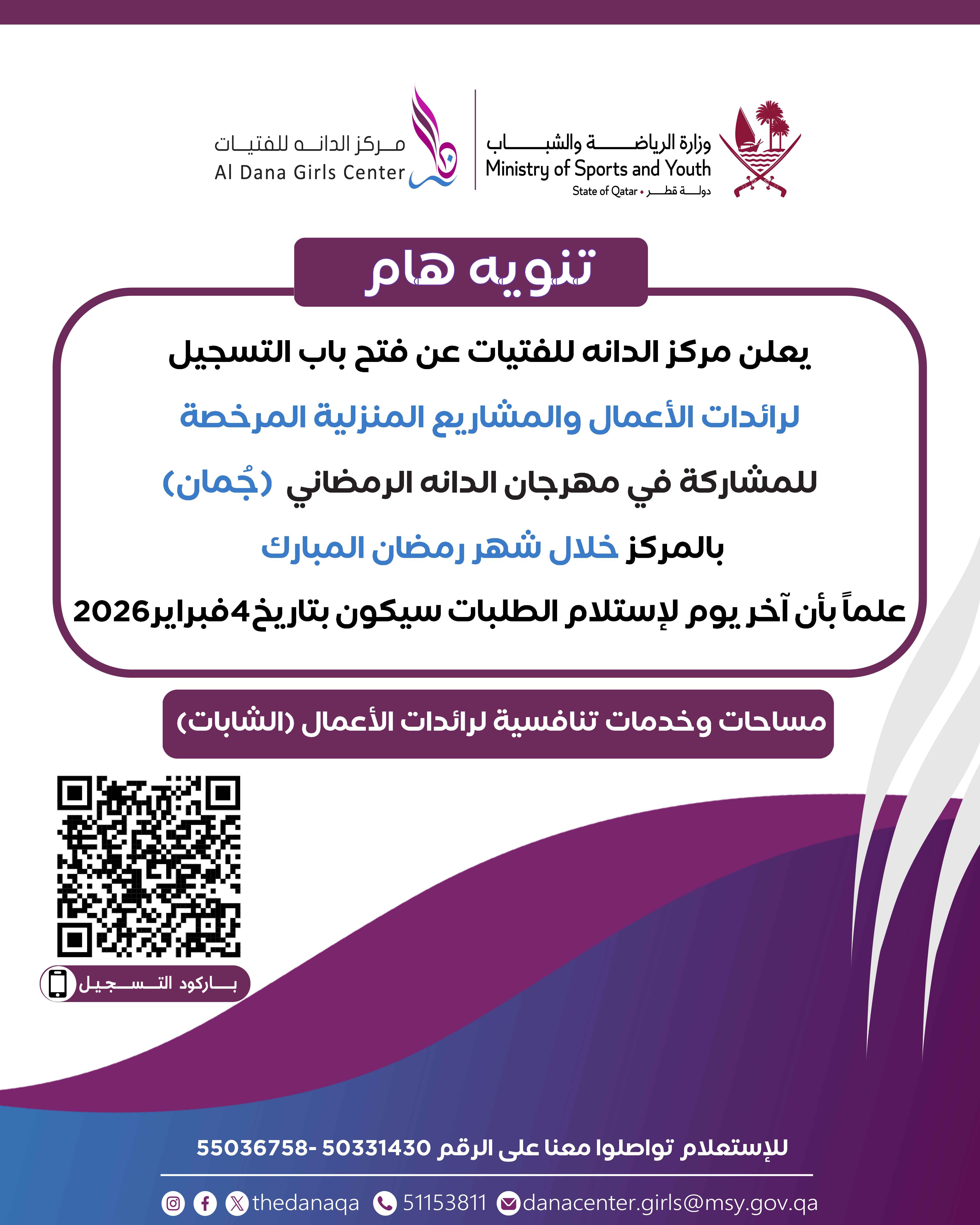 مهرجان جمان