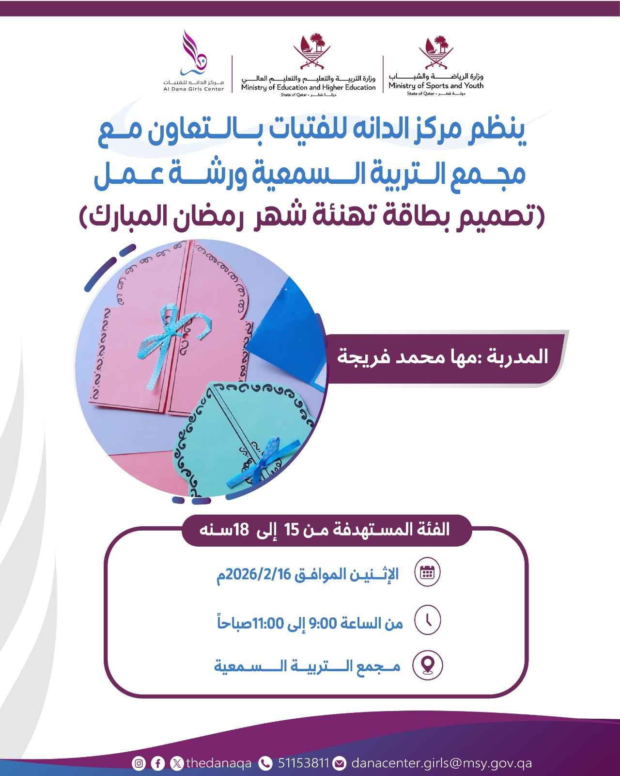 تصميم بطاقة تهنئة رمضان  