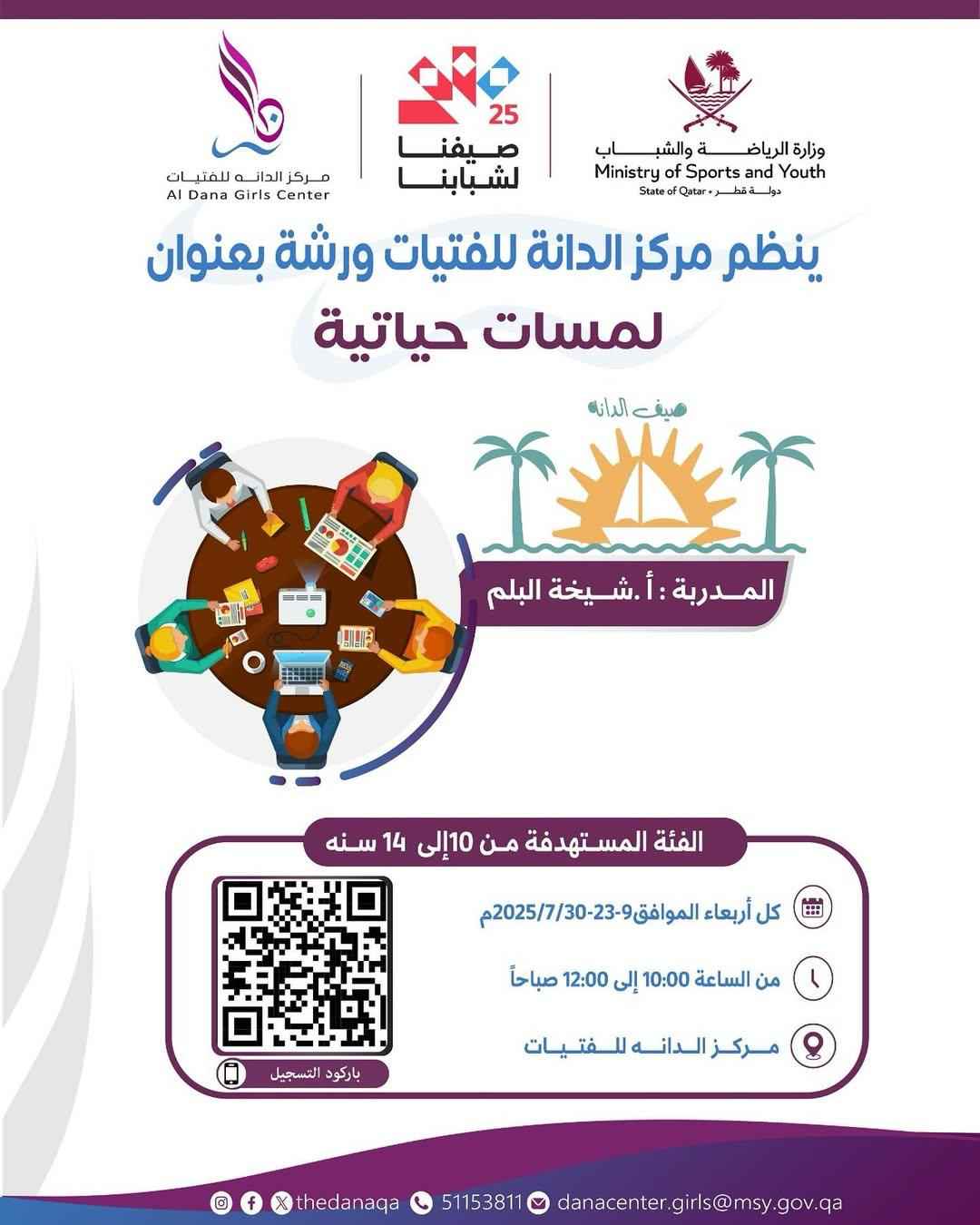 لمسات حياتية