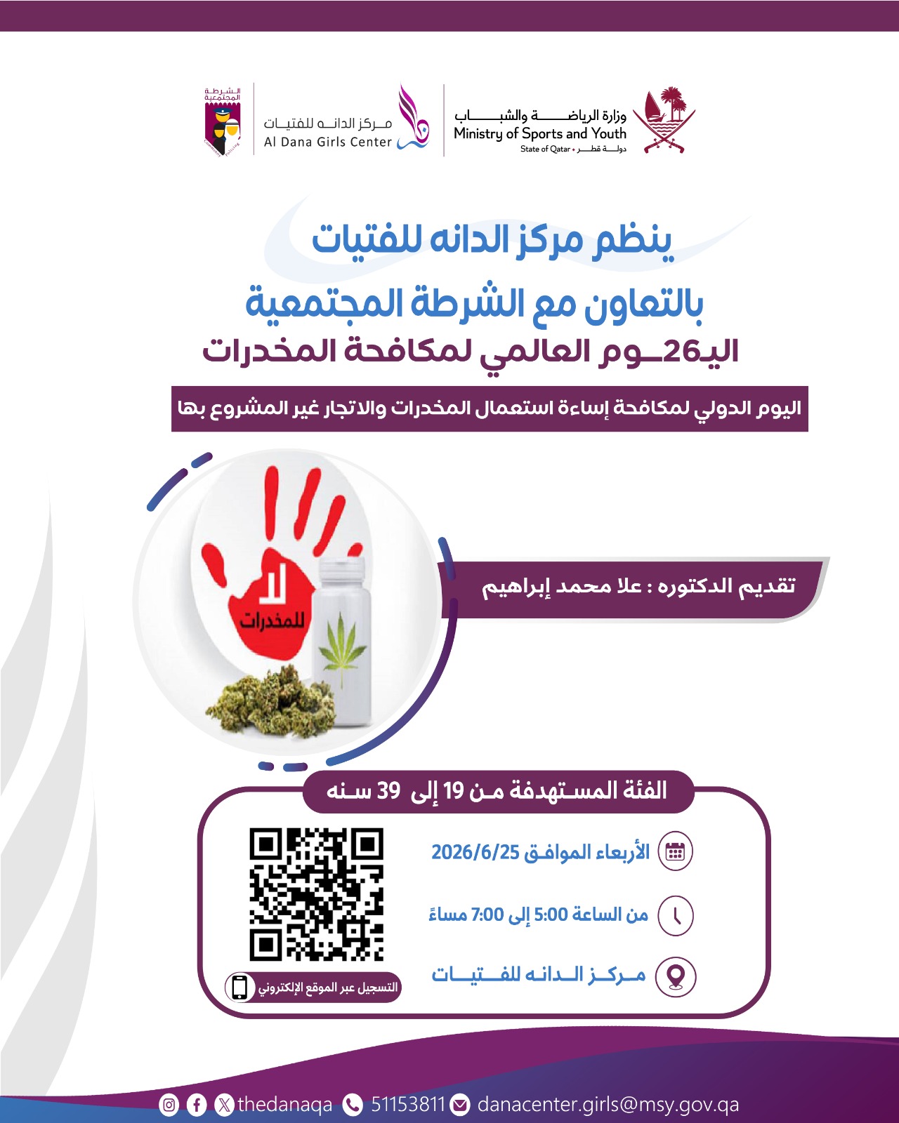  International Day Against Drug Abuse in cooperation with Community Policing