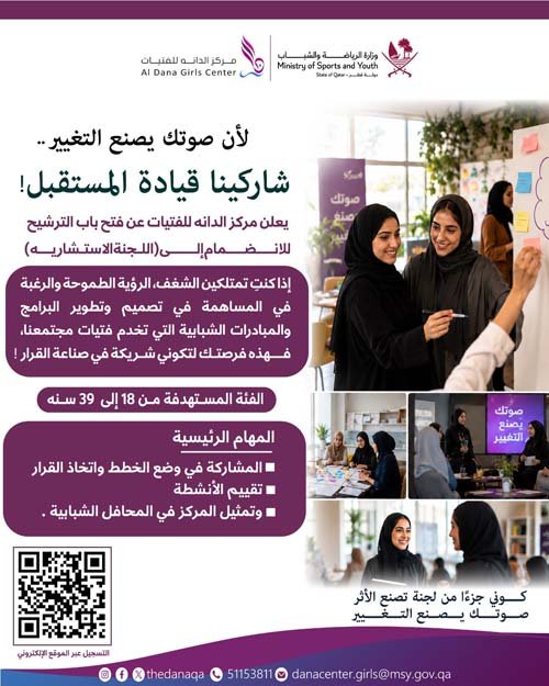 شاركينا قيادة المستقبل 