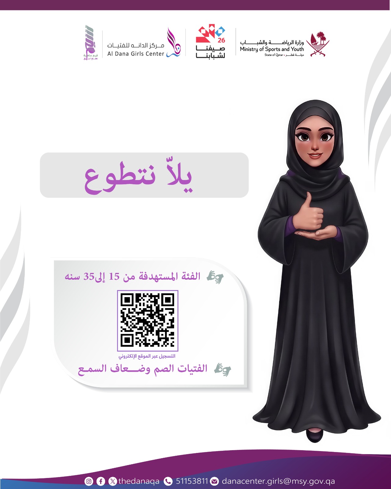 Join the Sheem team to develop your skills.