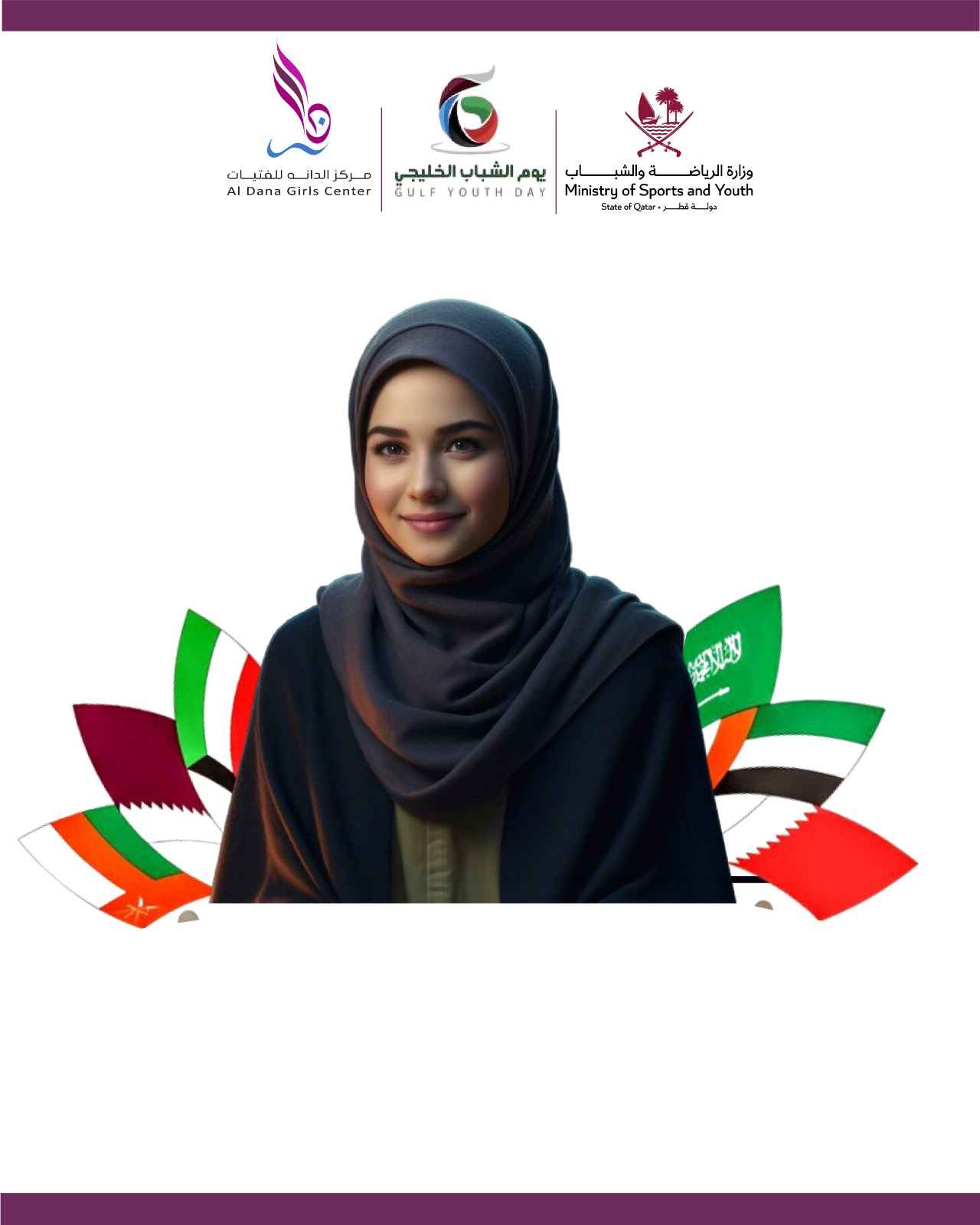 يوم الشباب الخليجي« يستكشف مواهب »الدانة للفتيات